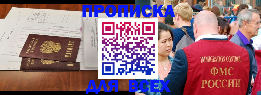 временная регистрация надежно в Гаврилов-Яме