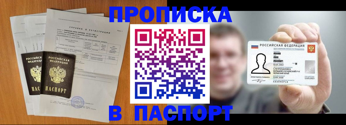 временная регистрация для школы в Гаврилов-Яме