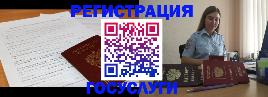 временная регистрация гарантия в Гаврилов-Яме