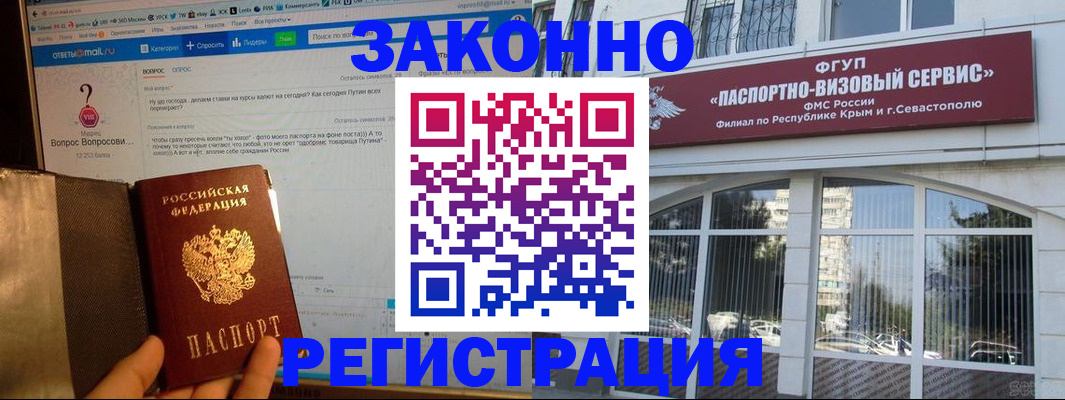 временная регистрация для всех в Гаврилов-Яме