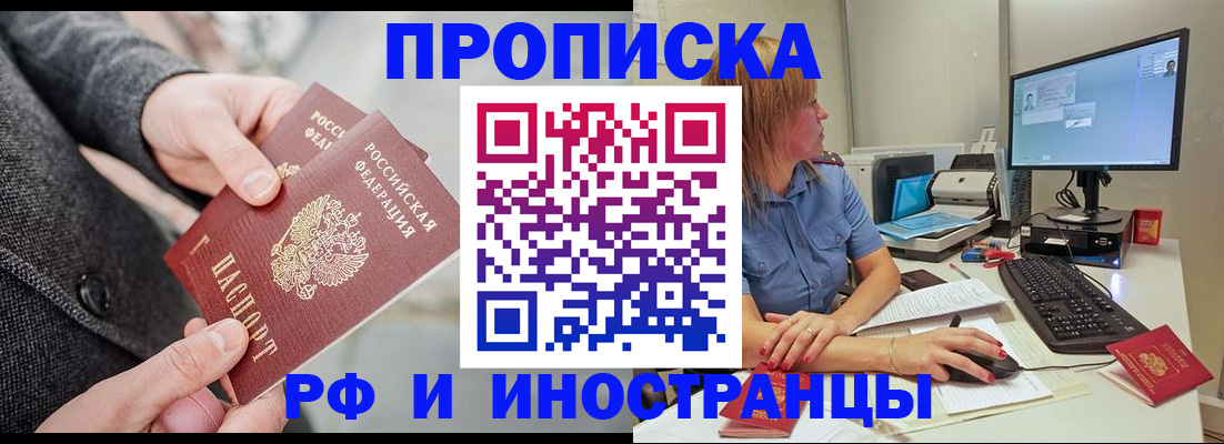 прописка для кредита в Гаврилов-Яме