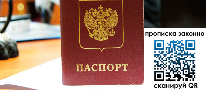 прописка в Гаврилов-Яме регистрация в Гаврилов-Яме